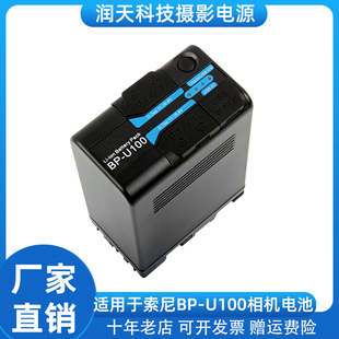 EX260 U100电池 EX200摄像机电池 Z280 EX1R EX280 适用于索尼