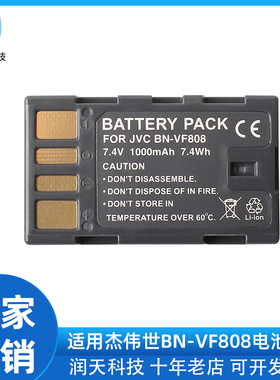 BN-VF808电池适用杰伟世 GZ-MS100 MS120 MS130 MS126 HD30 HD40