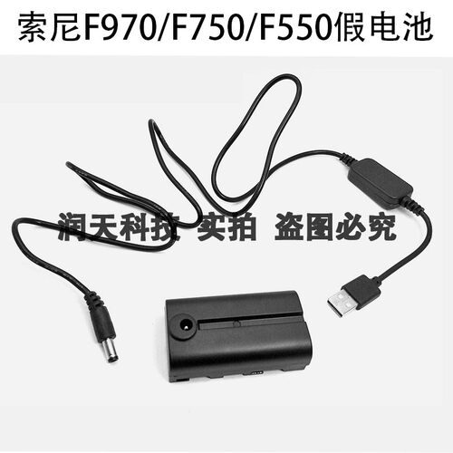 适用索尼半解码F970/F750/F550假电池适配器AC-E6用在灯与监视器