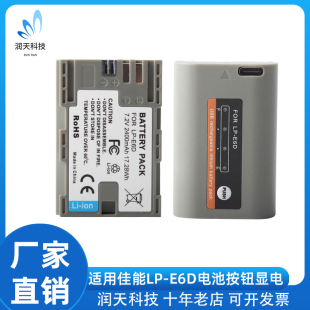 70D C口电池适用佳能60D 80D 90D 6D2相机按钮显电电池 5D2