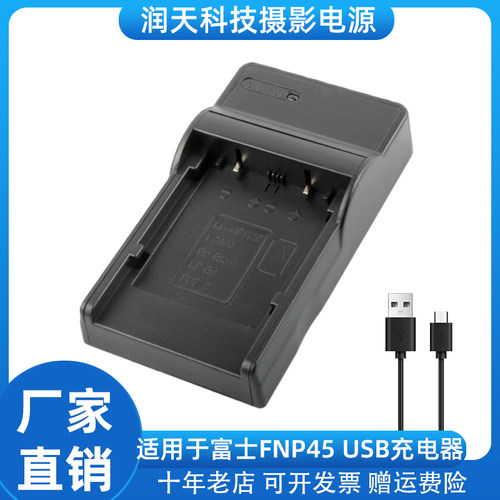 适用奥林巴斯FNP45充电器