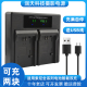 FZ100 FW50 F550 适用SONY索尼USB双充电器NP F570 F970相机电池