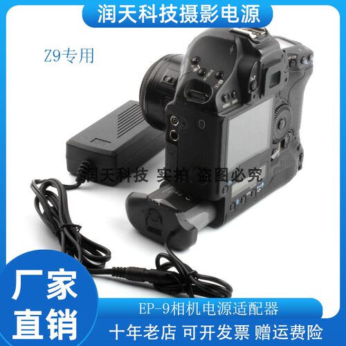 EL18D假电池适用于尼康NIKON Z9微单相机EP-9外接电源适配器直播