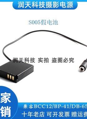 外接电源供电 适用适马 DP3M DP2M DP1M DP2Merrill  假电池S005