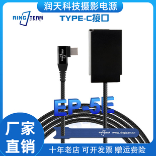 TYPE S2微单相机EN C编织线 EL22假电池EP 适用于尼康AW1