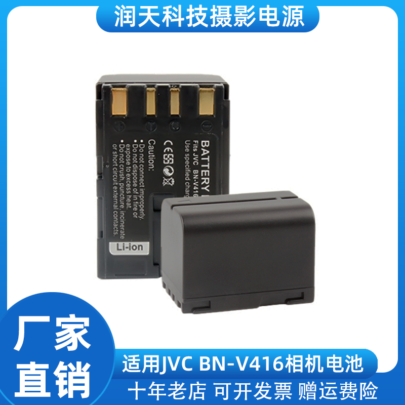 适用JVC BN-V416 BN-V416U电池适用JVC摄像机 GR-D22US GR-D220