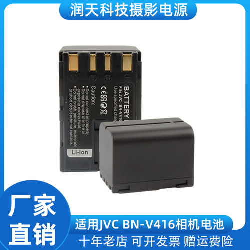 适用JVC BN-V416 BN-V416U电池适用JVC摄像机GR-D72US GR-D73