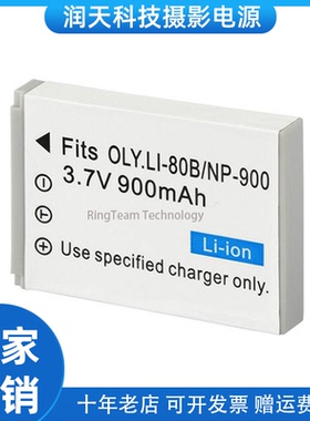 NP-900/LI-80B适用VIVITAR 威达 V65 V55 V7 V45 V60 3945 5300