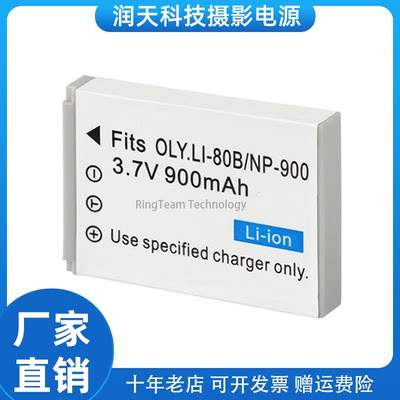 奥林巴斯LI-80B LI80B LI-80C LI80C T-100 T100数码照相机锂电池