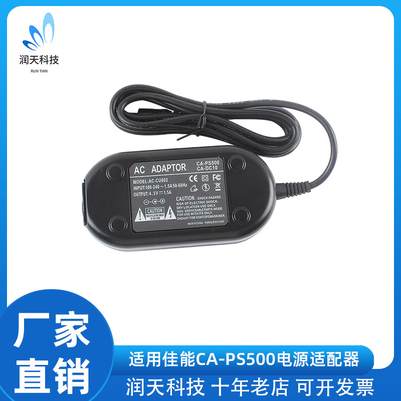 ACK600 CA-PS500电源适配器适用佳能A610 620 630 640 650直充