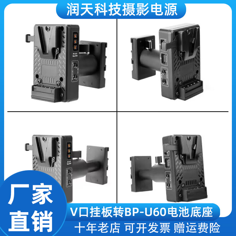 V口电池转BP-U60/90假电池转接板全解码适用索尼FX6/Z280摄录像机