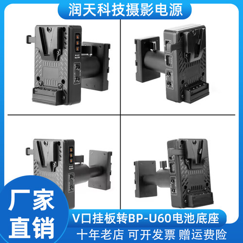 V口电池转BP-U60/90假电池转接板全解码适用索尼FX6/Z280摄录像机