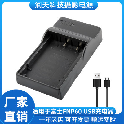 适用于富士摄像NP-60 FNP-60 NP-120B FNP-120 DLI-501 USB充电器