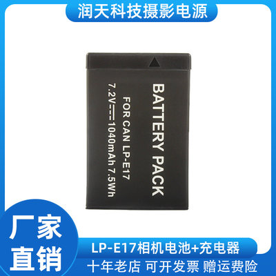 适用佳能EOS 200D二代 R50 R10 RP 750D M6mark2相机电池+充电器