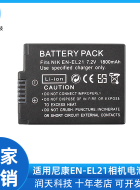 EN-EL21 电池适用于尼康单反相机电池V2/1V2/ONE V2微单数码相机