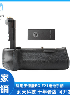 适用于佳能6D2手柄BG-E21电池盒EOS 6D Mark II单反相机竖拍手柄