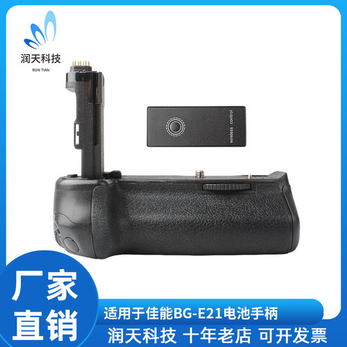适用佳能6D2手柄BG-E21RC电池盒EOS 6D Mark II单反相机竖拍手柄