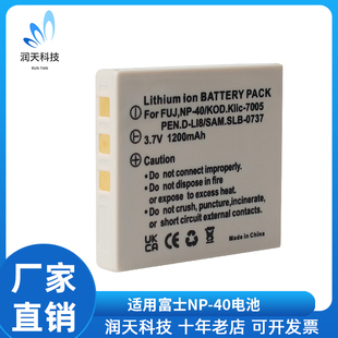 适用富士FNP40 NP-40富士Z1 Z2 F650 F470 Z3 V10 Z5数码相机电池