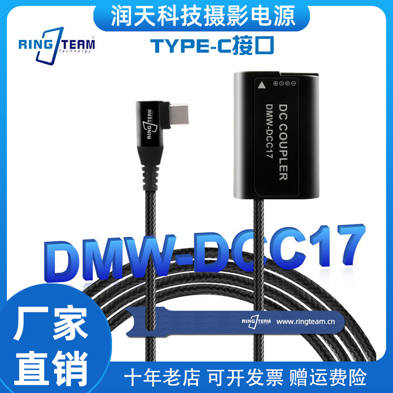 适用松下DMW-BLK22假电池编织线