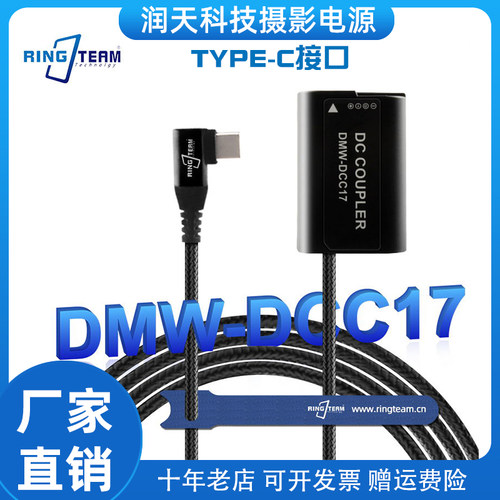 适用松下DMW-BLK22假电池编织线