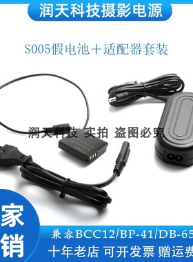 适用适马: DP3M DP2M DP1M DP2Merril l外接电源套装  S005假电池