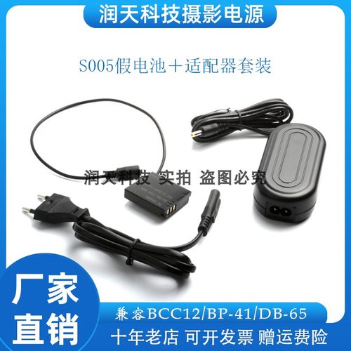 适用适马: DP3M DP2M DP1M DP2Merril l外接电源套装  S005假电池