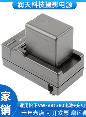 VW-VBT380电池适用于松下VX980 W580数码摄像机VBT190座充电器
