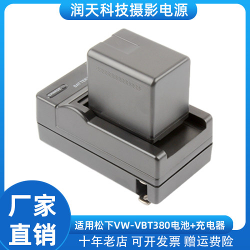 VW-VBT380电池适用于松下VX985 W850数码摄像机VBT190座充电器
