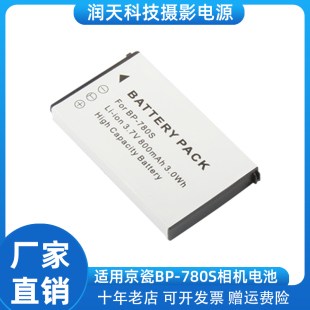 适用京瓷Kyocera充电器BP-780S电池CONTAX SL300 SL400R SL300R