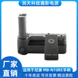 Z62 微单相机竖拍电池盒 Z72 N10RC手柄适用尼康