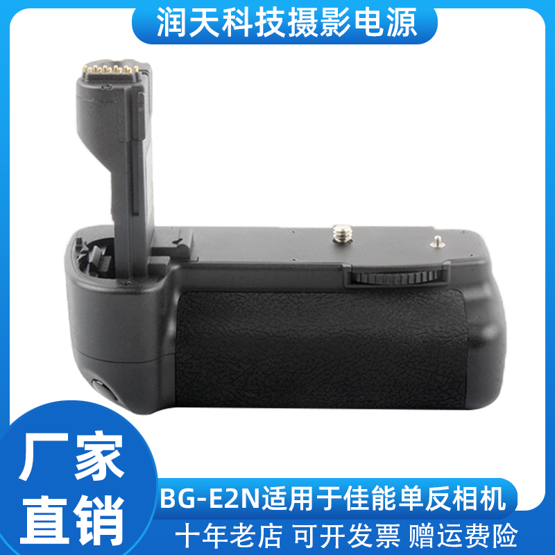 适用于佳能BGE2N相机电池盒