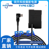 TYPE 适用尼康D5500 C编织线 EL14假电池EP D5600 P7000相机EN