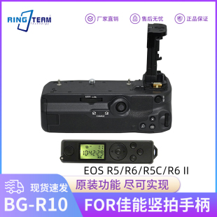 II微单相机BG R10国产竖拍电池手柄配件 R5C 适用于佳能R5