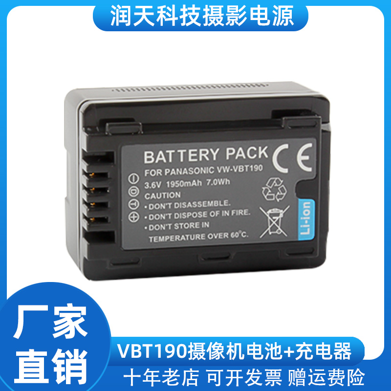 适用松下VW-VBT190摄像机电池V520/V210/V110 V720M V520M充电器