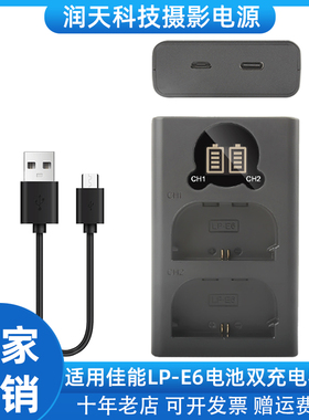 LP-E6电池座充 适用佳能R7 RA R5C R62 5DSR 6D2 7D2 5D4双充电器