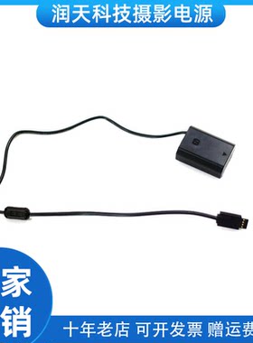 适用索尼 A7R4 A7M3 A73假电池 FZ100转DJI大疆如影RONIN-S稳定器