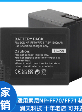 适用于索尼FF70 FF71 FF71S 电池 IP7E 7BT PC108E 109E 350E相机