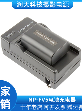 适用ROLLIN HDC-39摄像机电池座充 充电器 FV5电池座充充电器