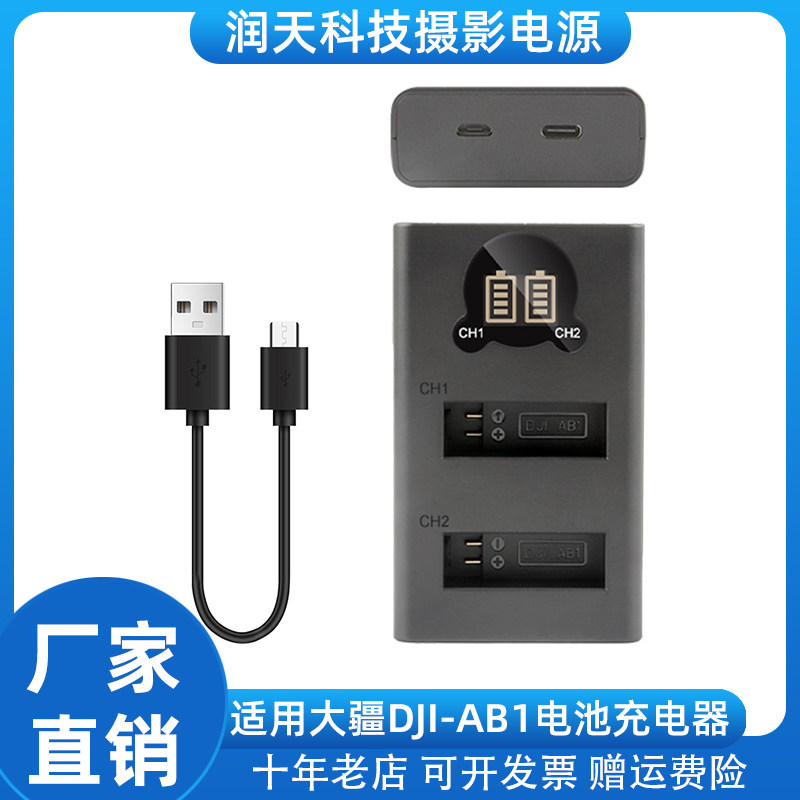 双槽充电器AB1电池座充