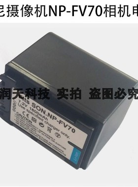 索尼NP-FV70电池AX100 PJ580E PJ670 AX30 AXP35 FV70 摄像机电池