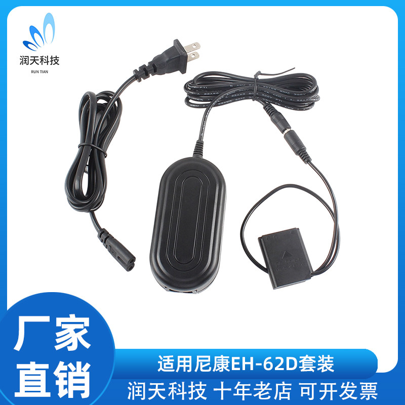 适用尼康EN-EL10模拟电池EH-62D全套S5100/S570/S700/S80相机