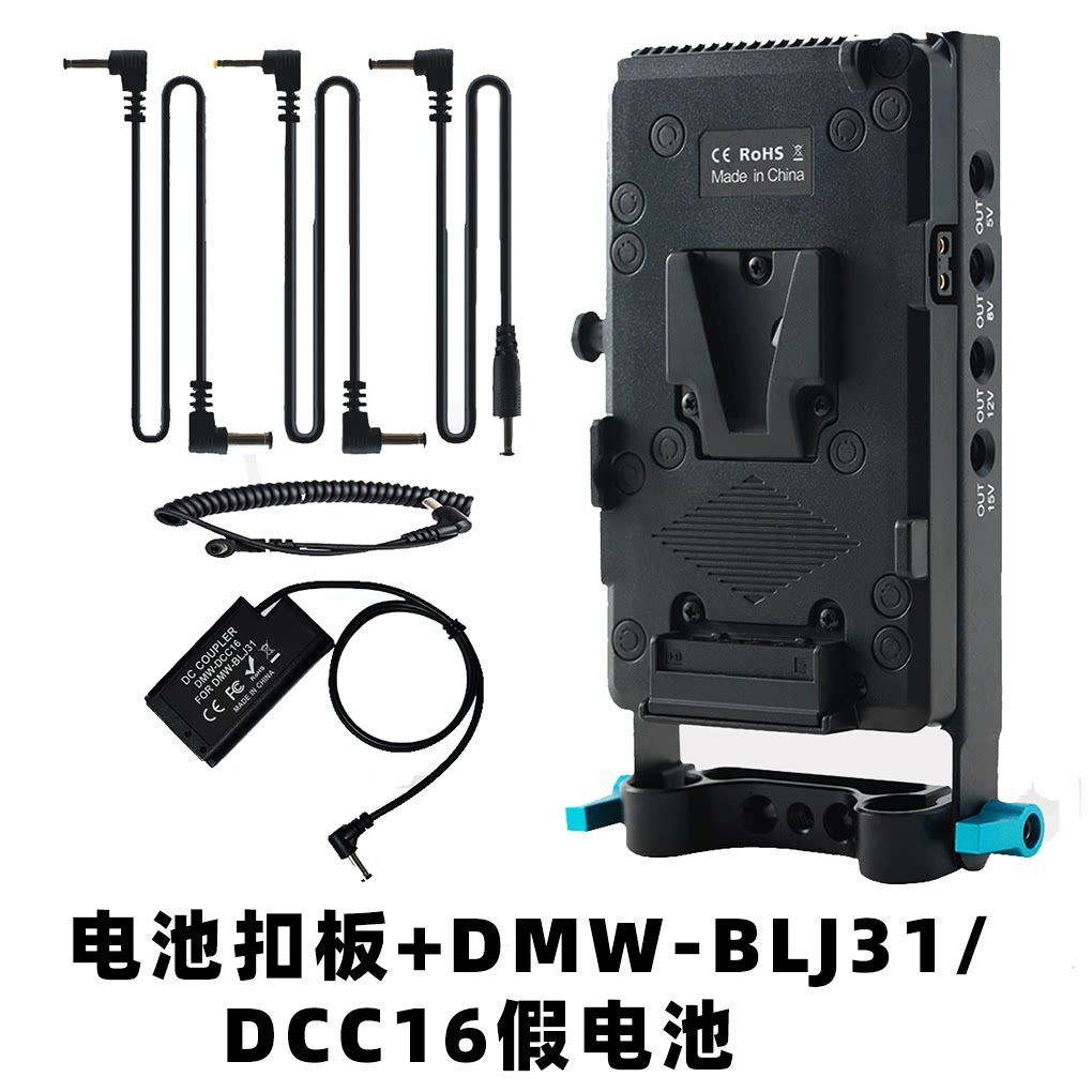 V口电池供电系统挂扣板15mm管夹适用松下DMW-BLJ31微单外接假电池图片