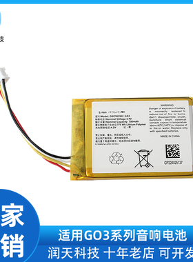 GO3电池适用JBL GO音乐金砖电池SMART /GO2 GO3无线蓝牙音箱电池