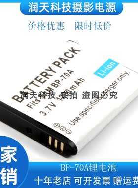 BP-70A 适用三星ES65 ES67 ES70/73/75 ES80/81 ES90/95/99 MV800