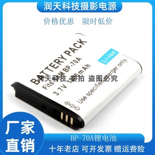 MV800 ES67 ES80 适用三星ES65 ES90 70A ES70