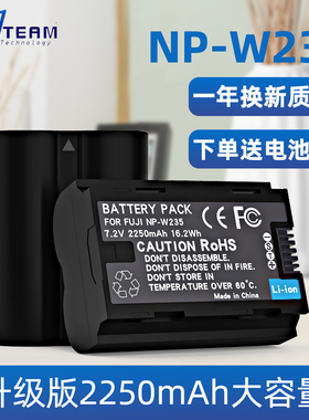NP-W235电池2250mAh适用于/富士相机X-T4 XT4 50SII相机锂电池