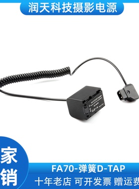 NP-FV70/FV100通用假电池B型头适用索尼AX700 AX600 HDR-CX680