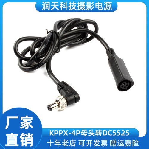适用GST220A R7B 48V适配器KYCON KPPX-4P母头转L型带锁DC5.5公头