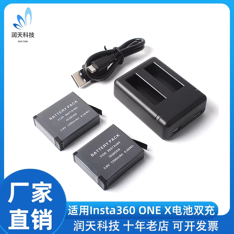 适用影石Insta360 ONE X全景运动相机锂 IS360XB锂电池双充套装 - 实物图