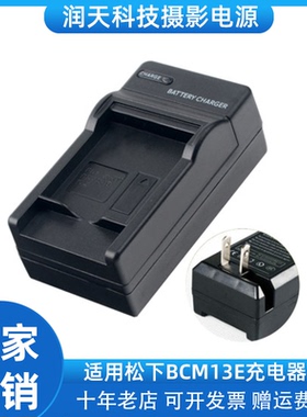 BCL7E充电器适用松下DMC-ZS30 ZS35 TZ40 TZ41 TS5 FT5 LZ40GK